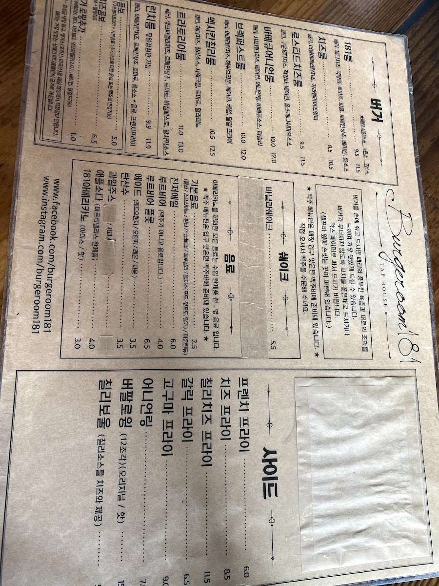 Menu Burgeroom 181-2