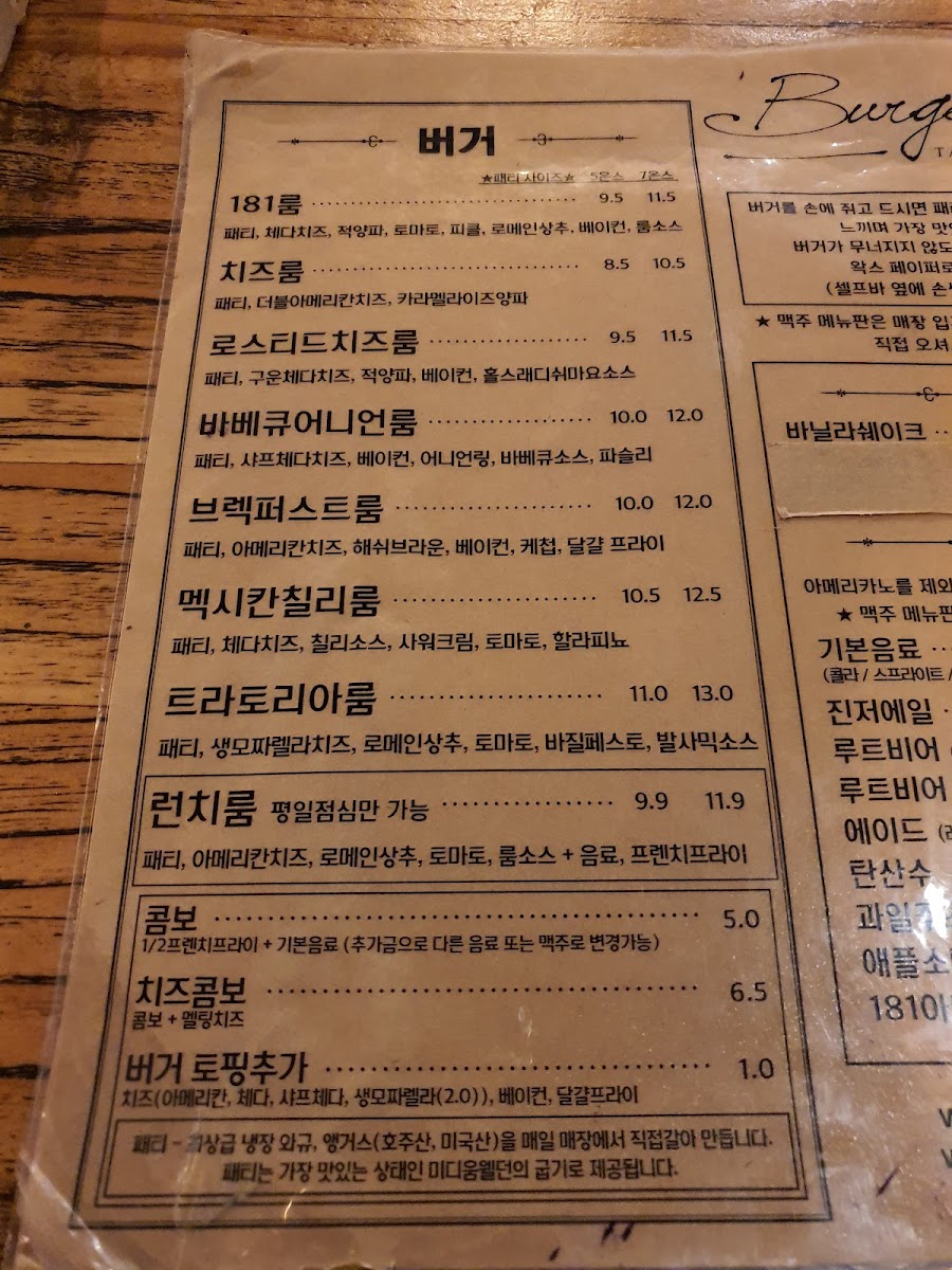 Menu Burgeroom 181-3
