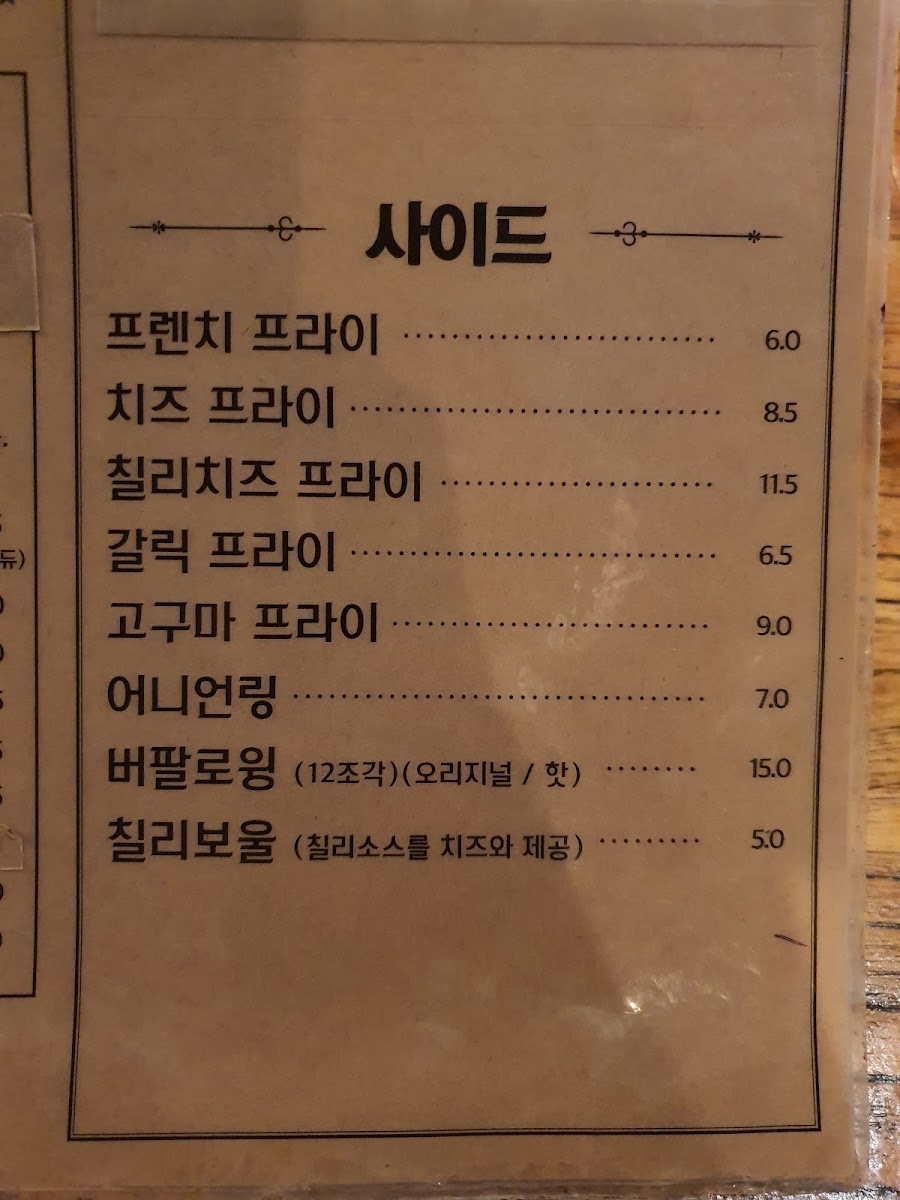 Menu Burgeroom 181-4