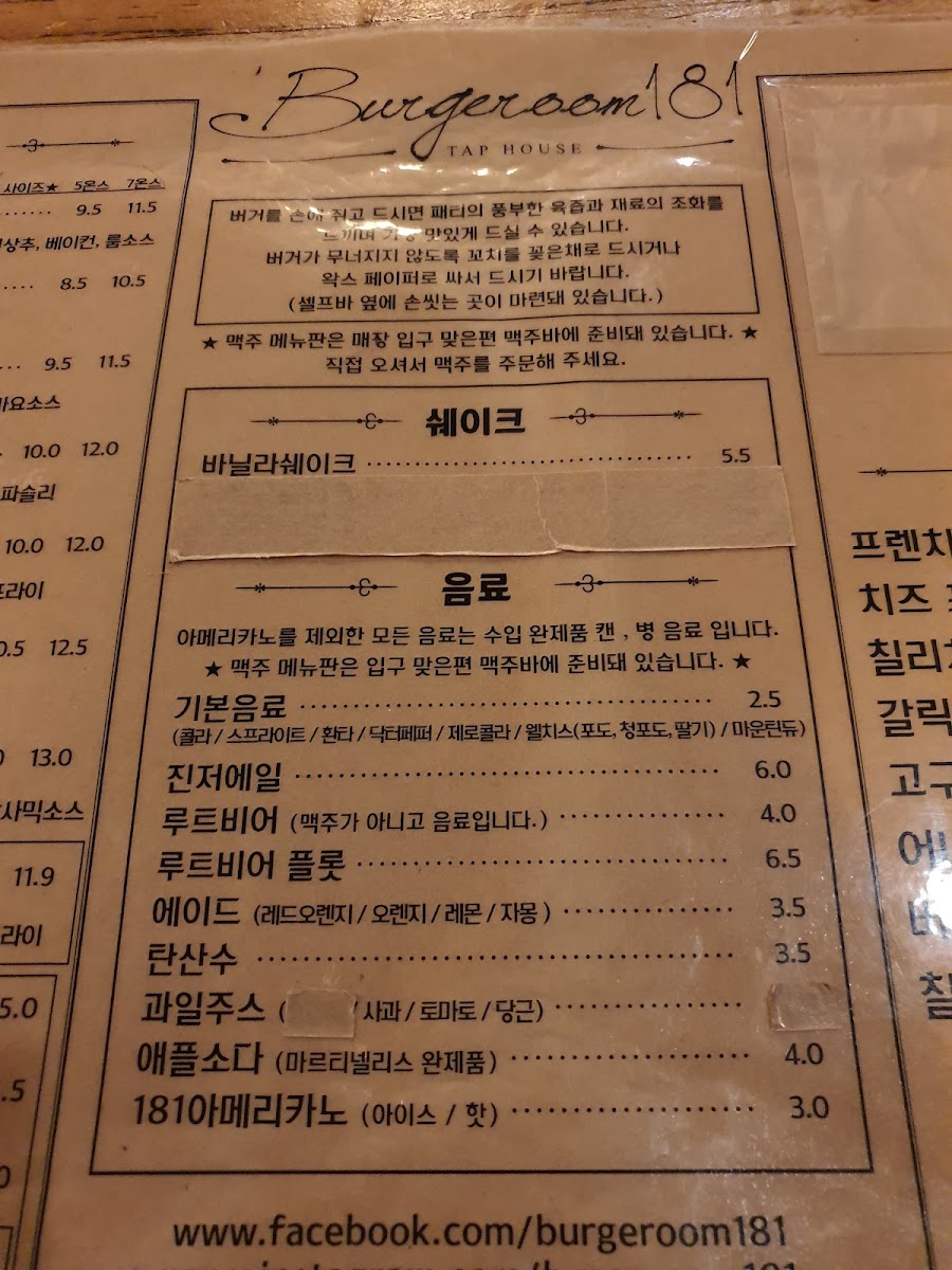 Menu Burgeroom 181-5