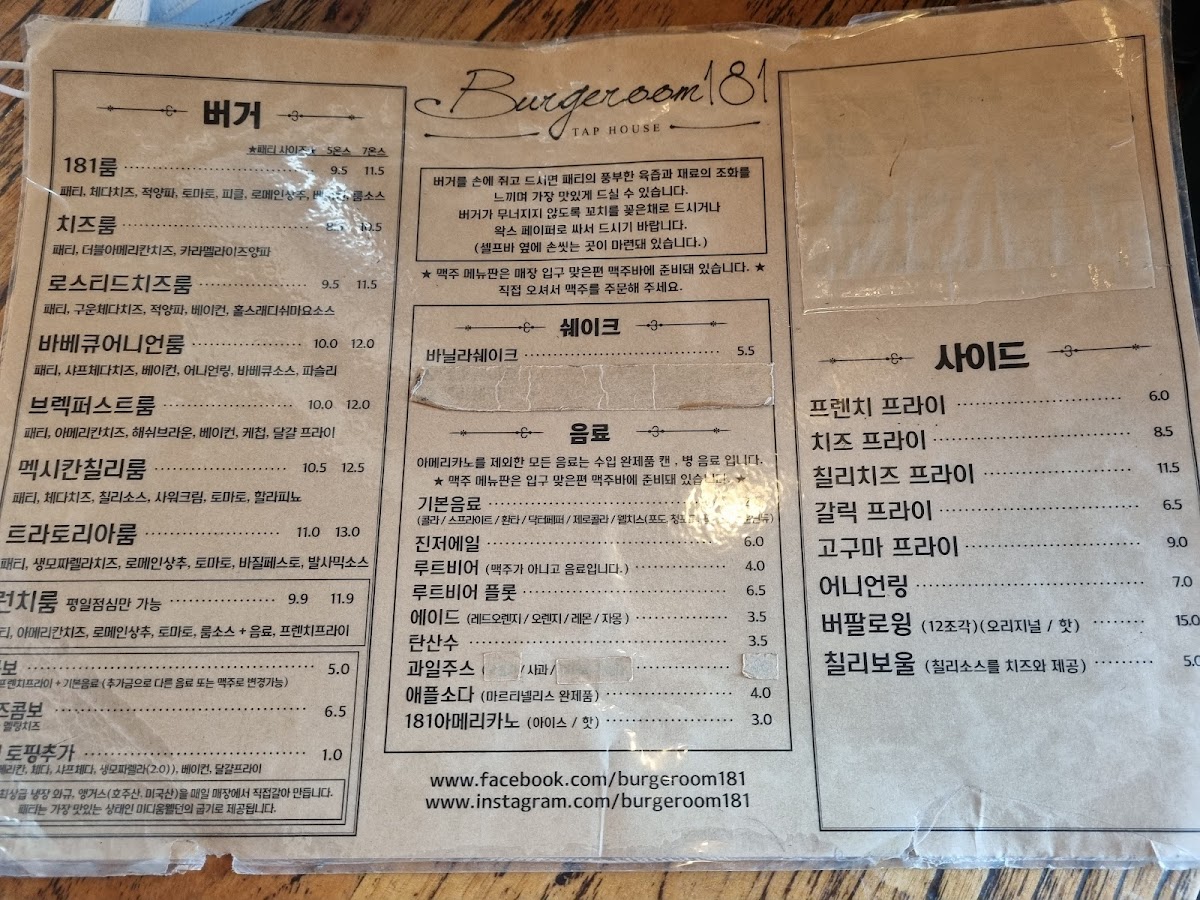 Menu Burgeroom 181-6