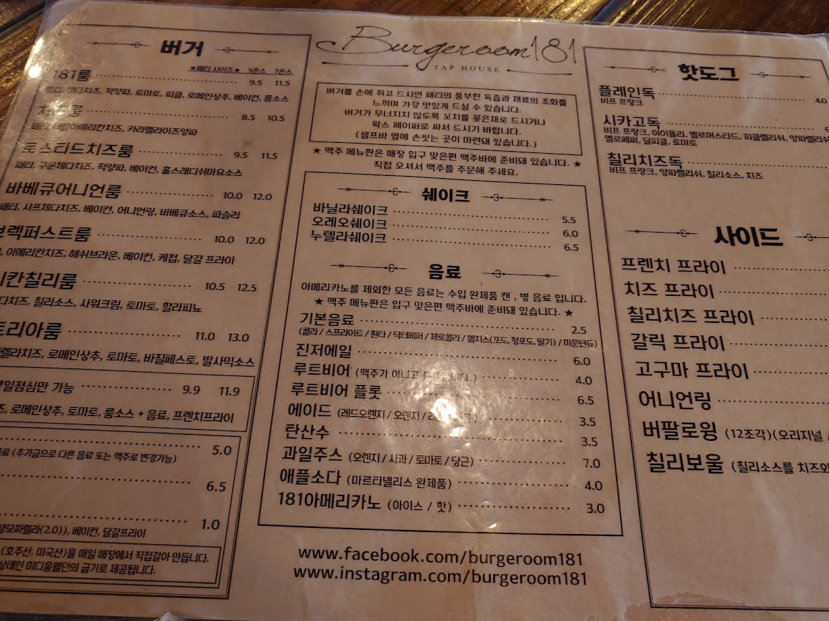 Menu Burgeroom 181-8