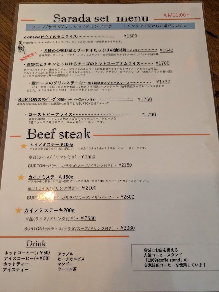 Menu Burton-1