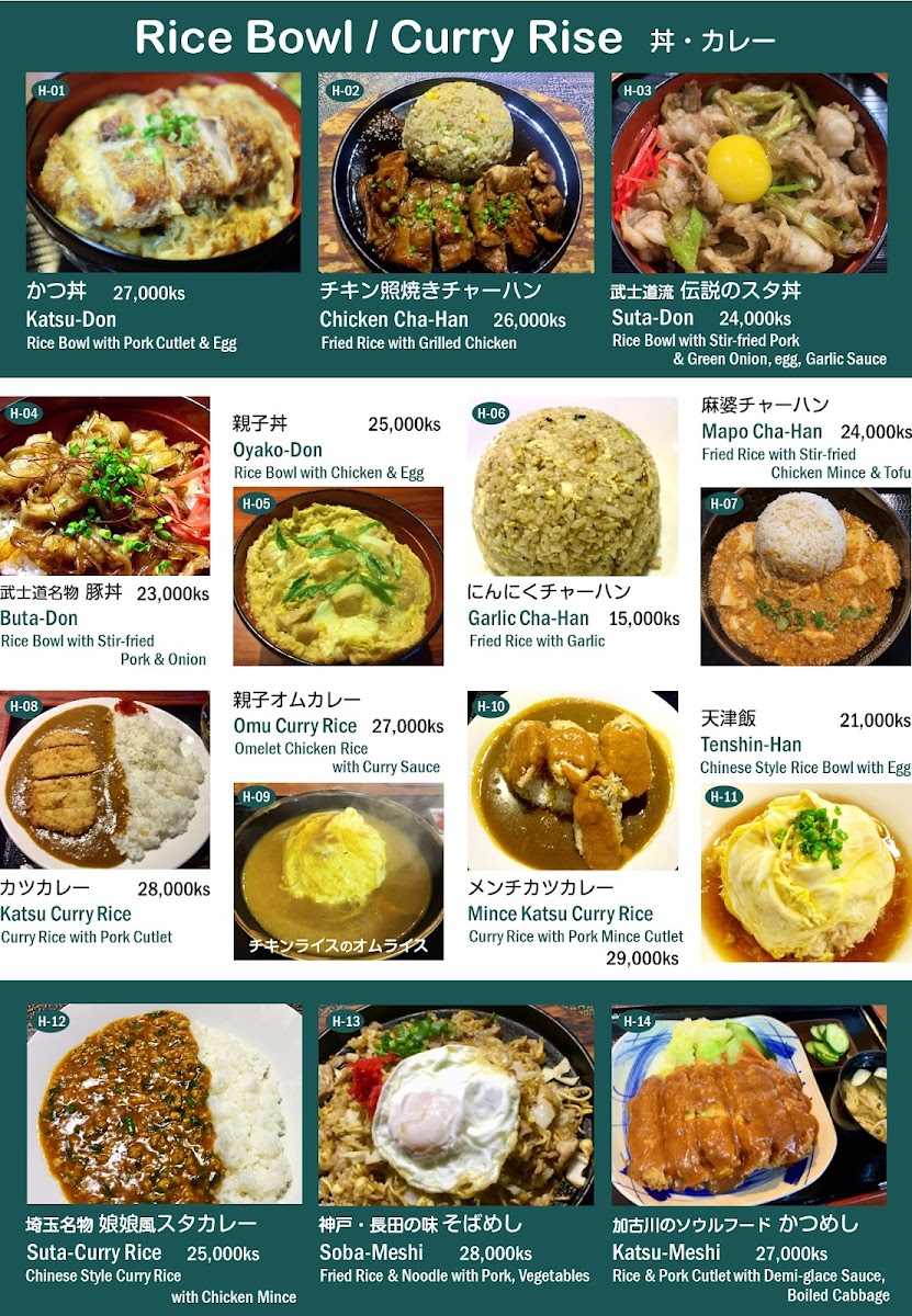 Menu Bushido-3