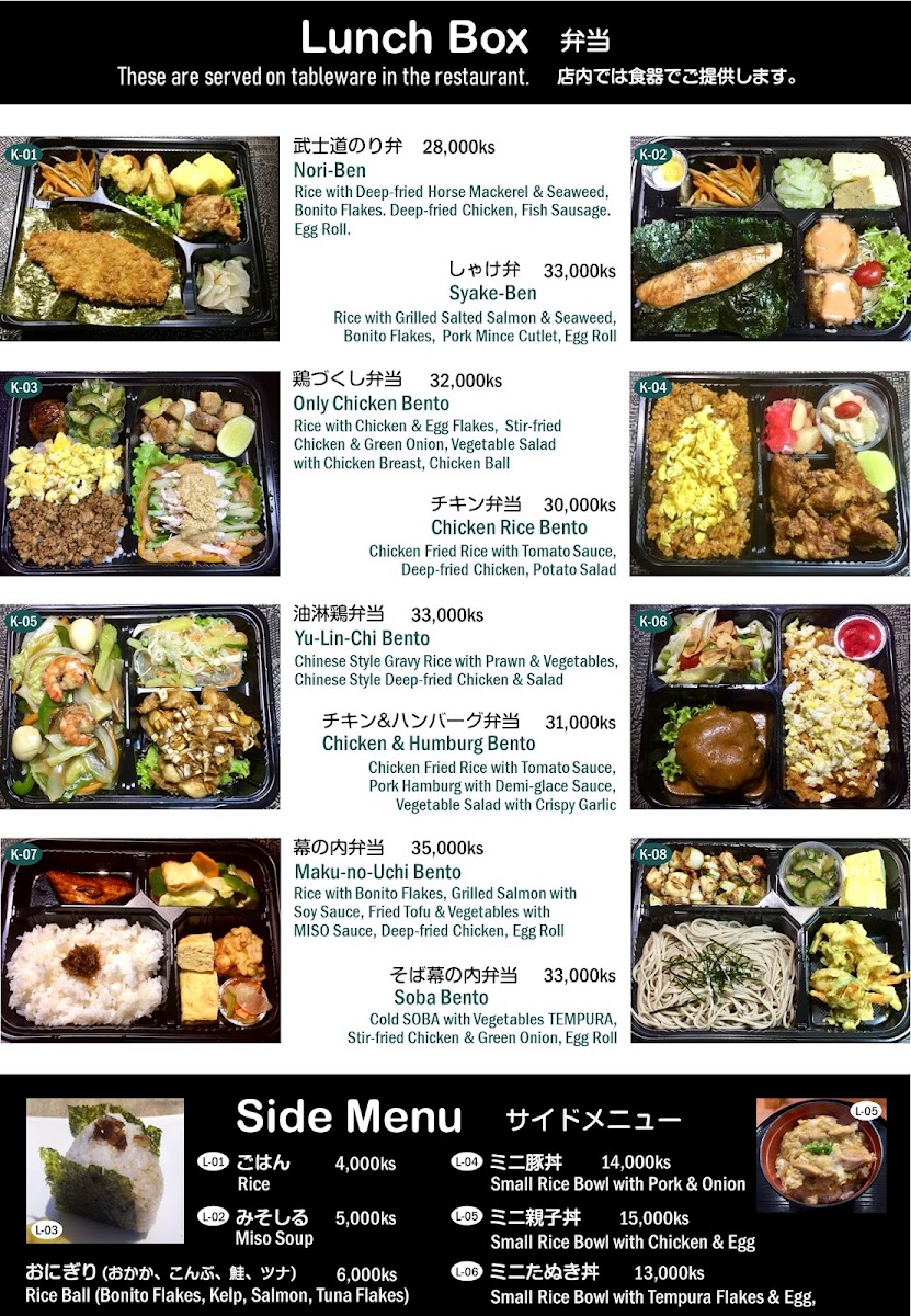 Menu Bushido-5