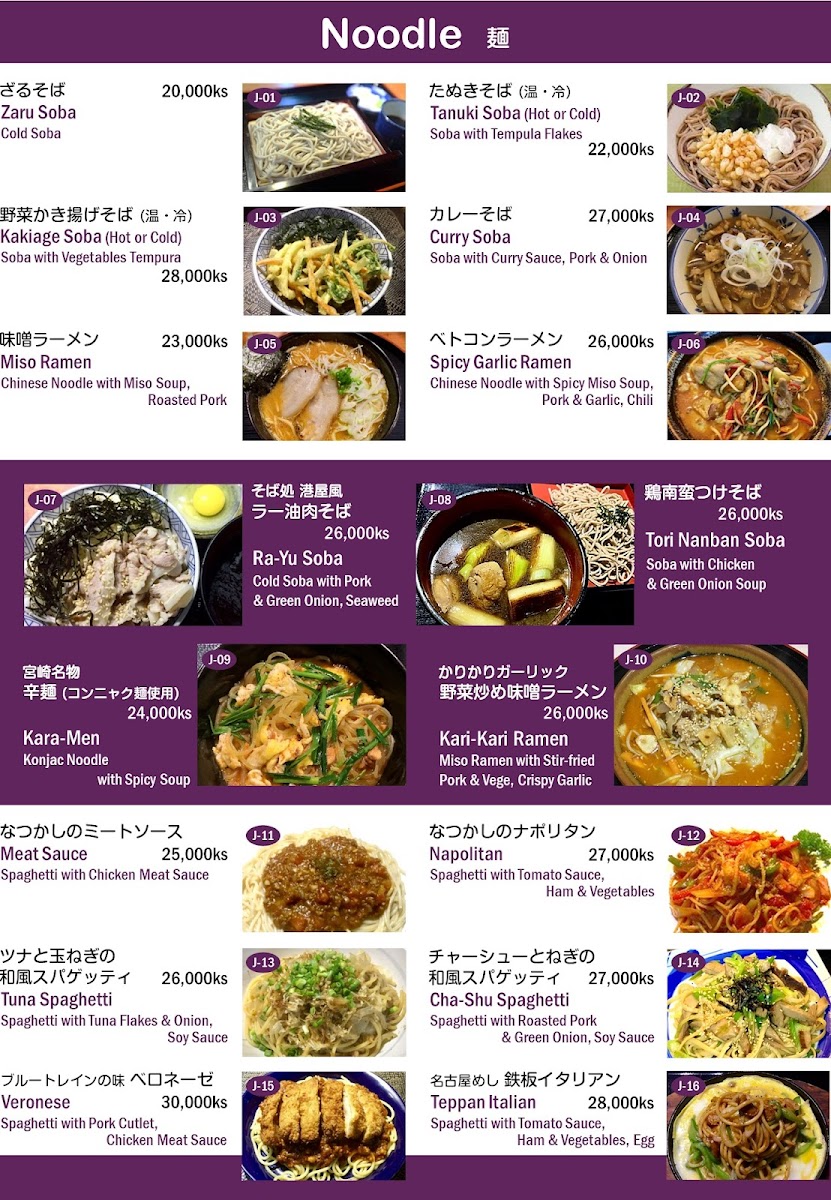 Menu Bushido-7
