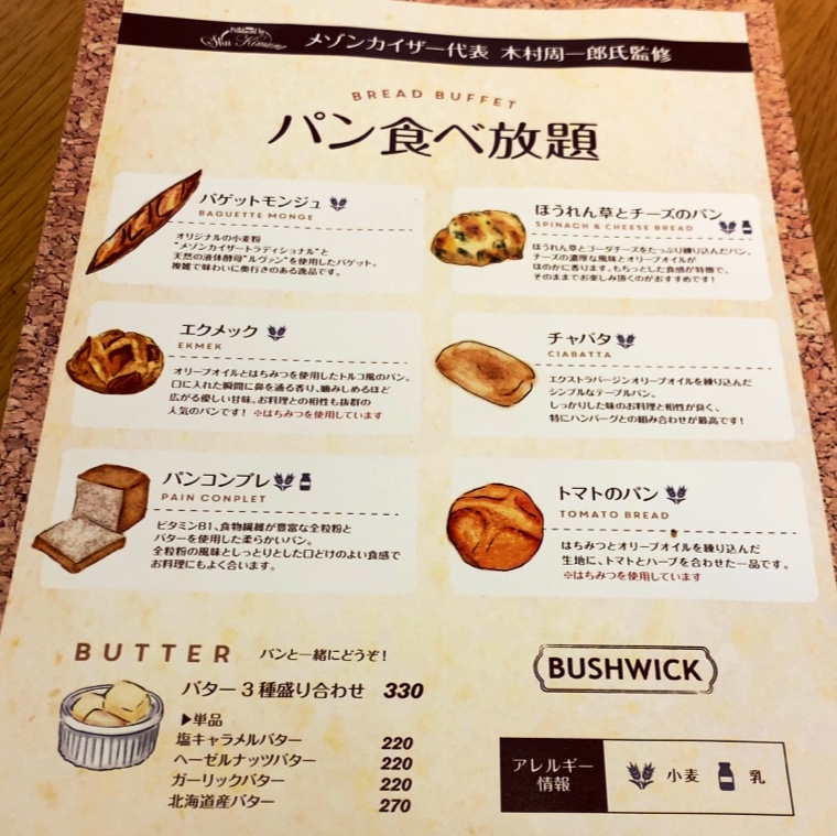 Menu Bushwick Grill Cocoon City-6
