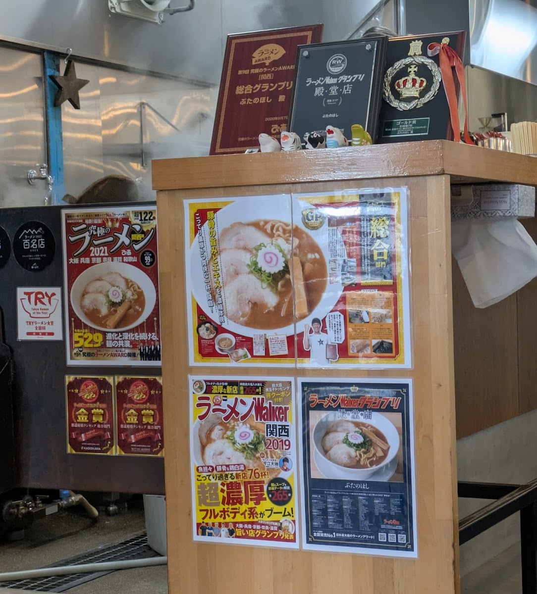 Menu Butanohoshi-1
