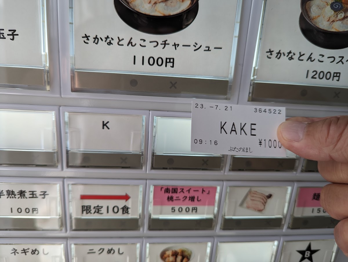 Menu Butanohoshi-10