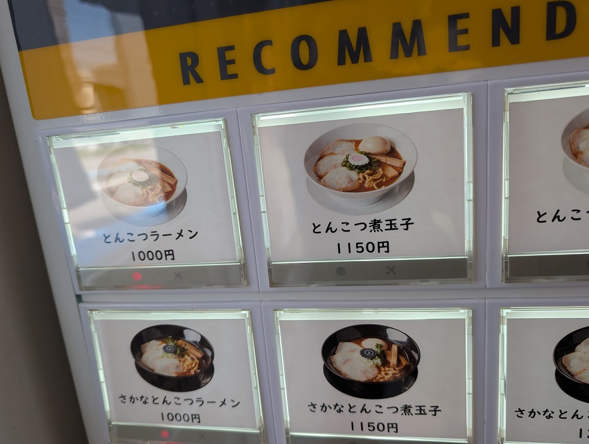 Menu Butanohoshi-2