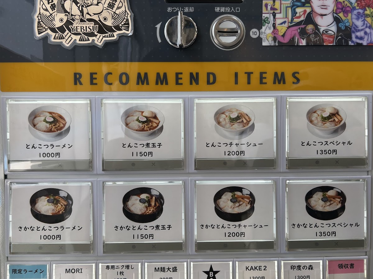 Menu Butanohoshi-3