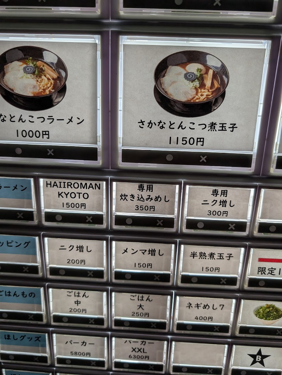 Menu Butanohoshi-4