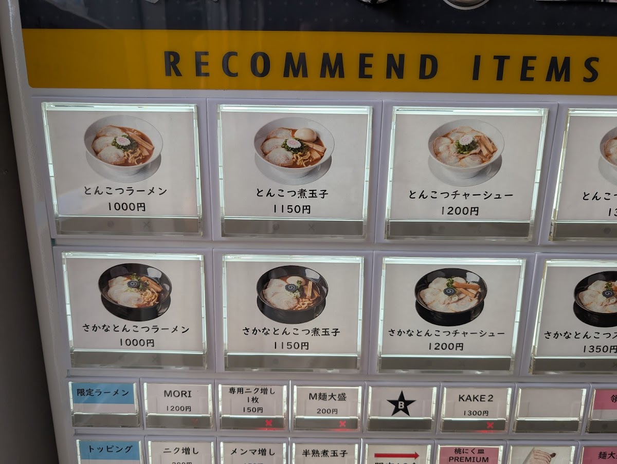 Menu Butanohoshi-5
