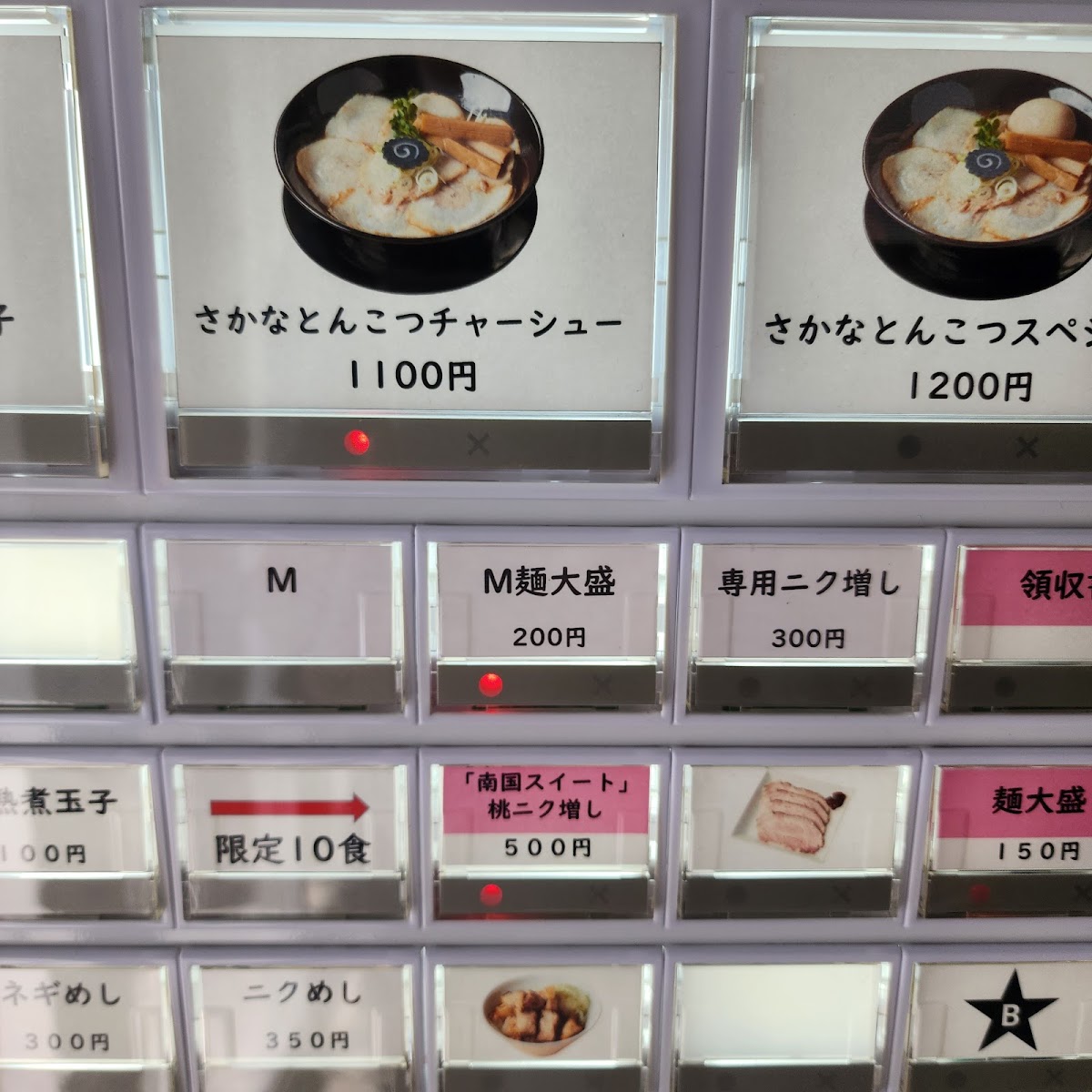 Menu Butanohoshi-8