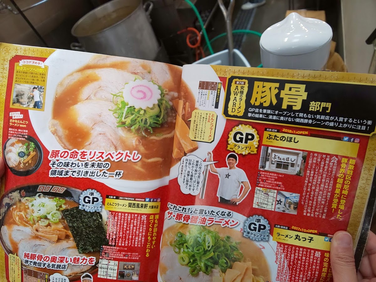 Menu Butanohoshi-9