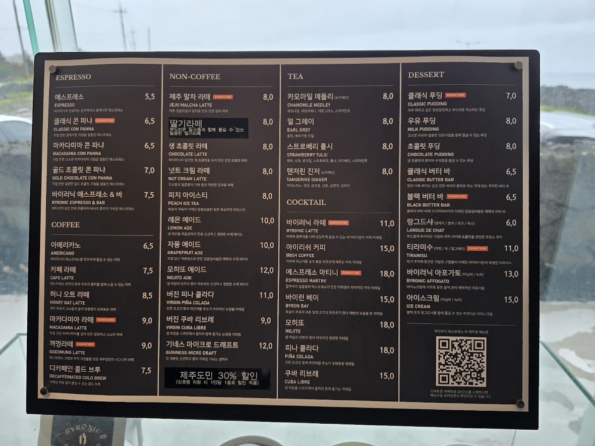 Menu Byronic Espresso Bar Jeju Branch-1