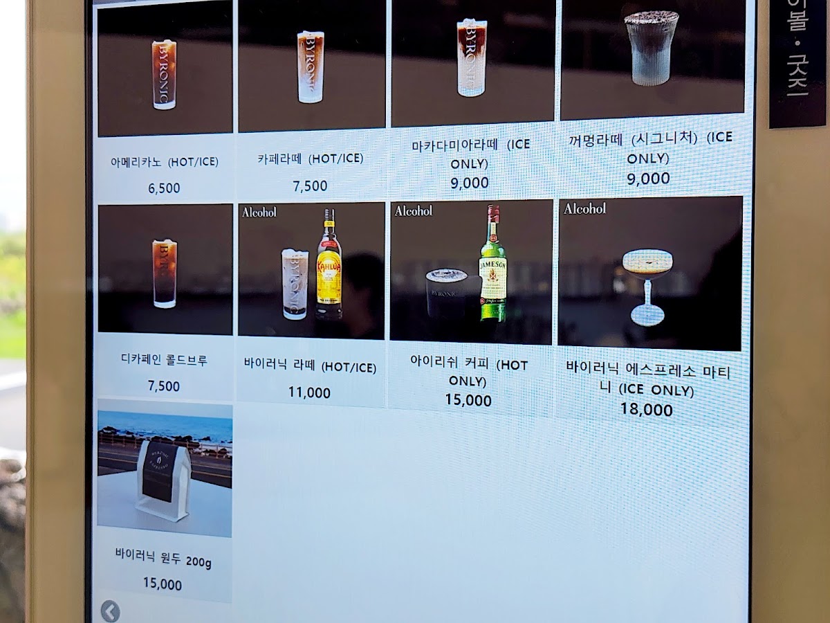 Menu Byronic Espresso Bar Jeju Branch-7