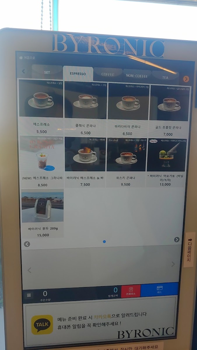 Menu Byronic Espresso Bar Jeju Branch-9