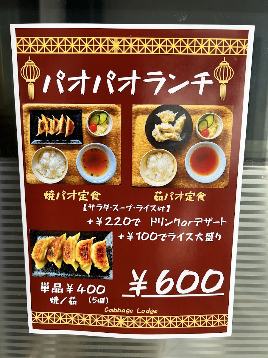 Menu Cabbage Lodge-6