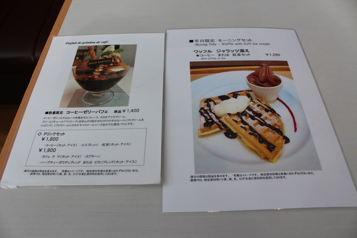 Menu Cacao Sampaka-2