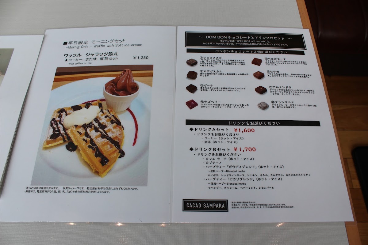 Menu Cacao Sampaka-4
