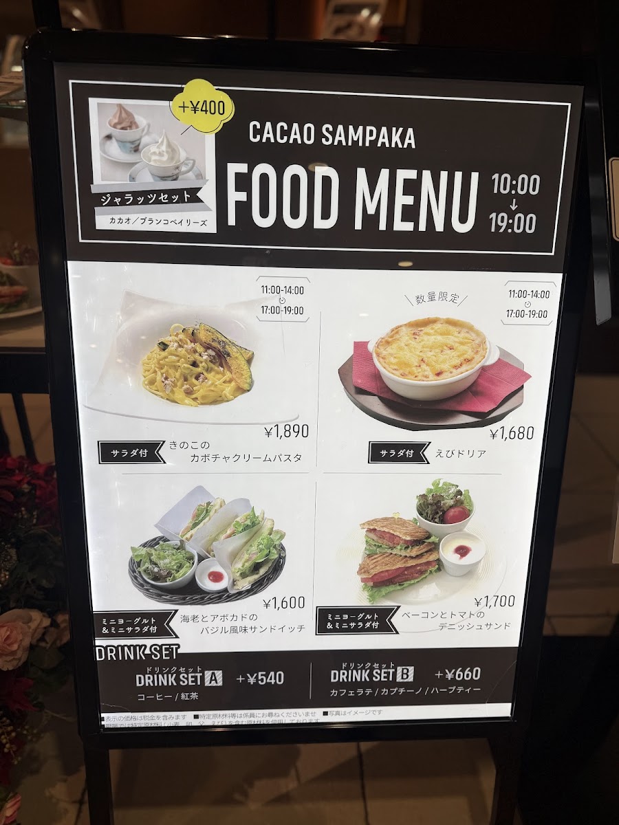 Menu Cacao Sampaka-9