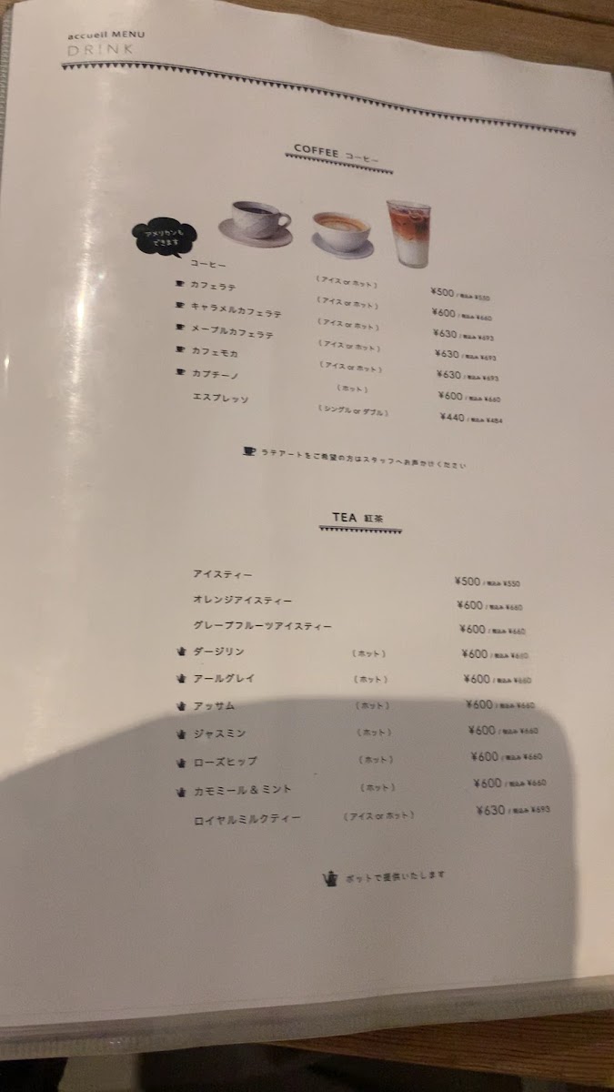 Menu Cafe Accueil Ebisu-1
