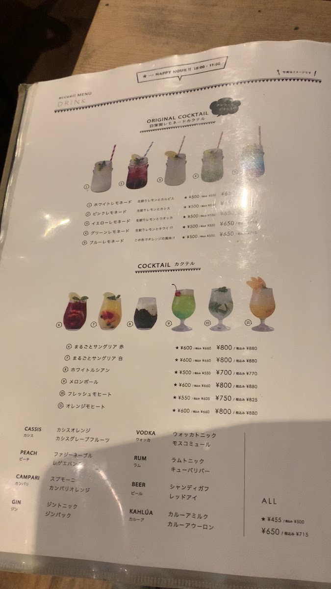 Menu Cafe Accueil Ebisu-10