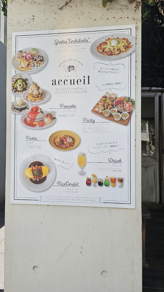Menu Cafe Accueil Ebisu-2