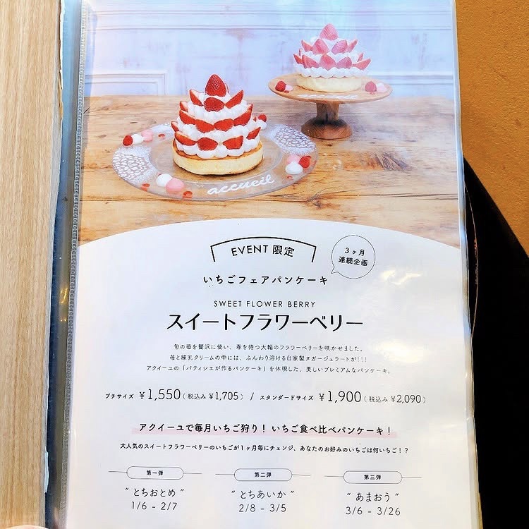Menu Cafe Accueil Ebisu-3