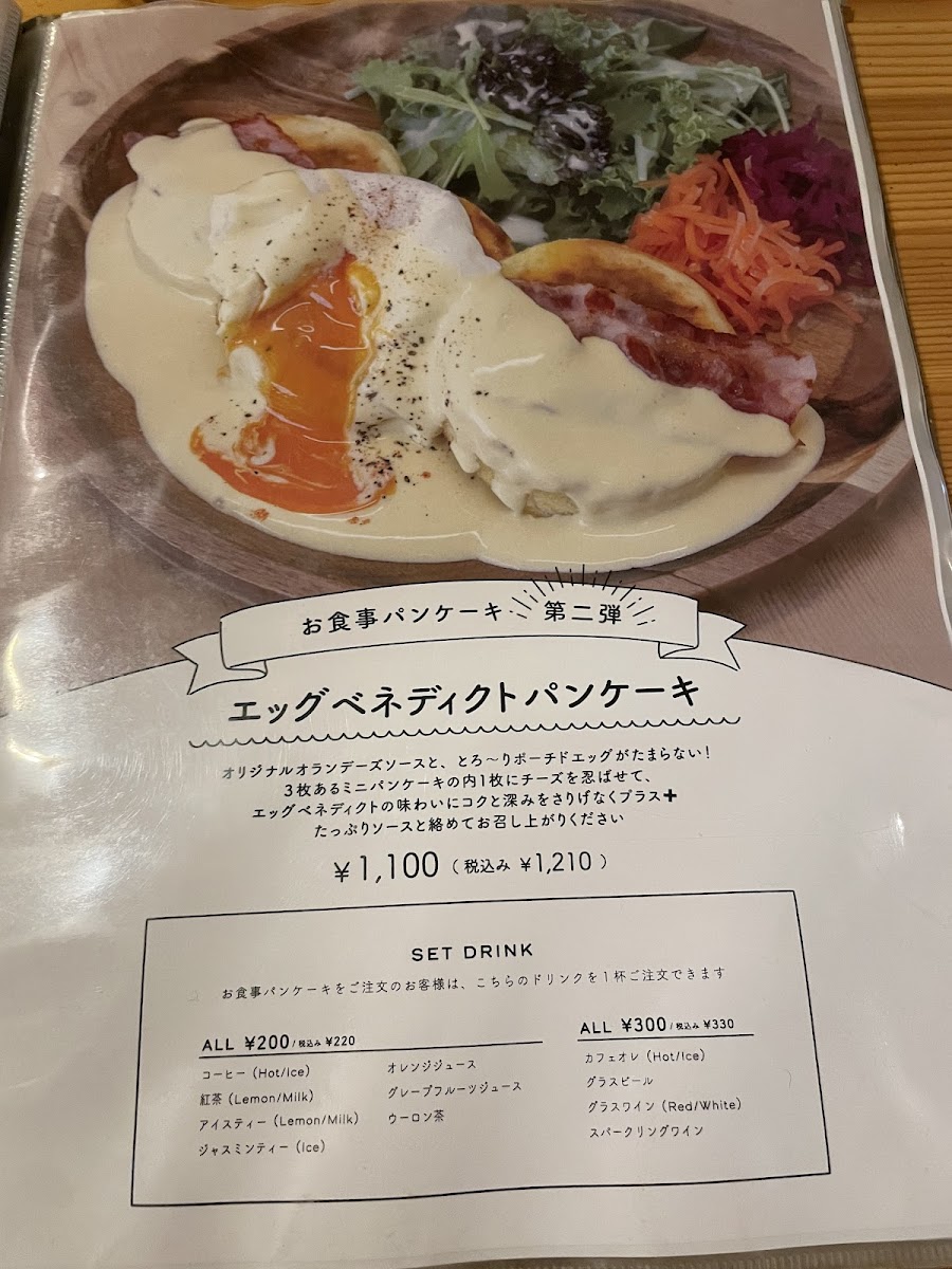 Menu Cafe Accueil Ebisu-4