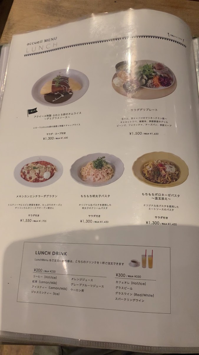 Menu Cafe Accueil Ebisu-6