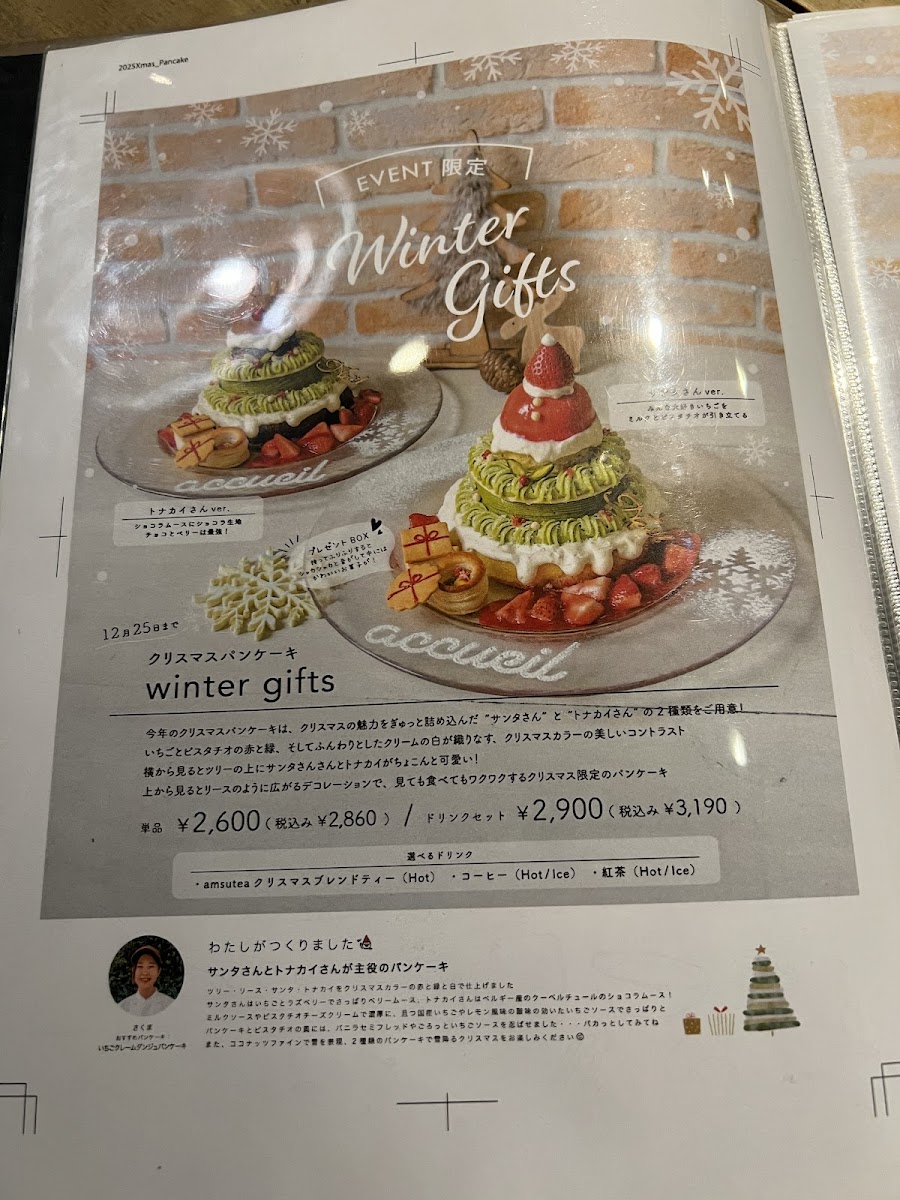 Menu Cafe Accueil Ebisu-8