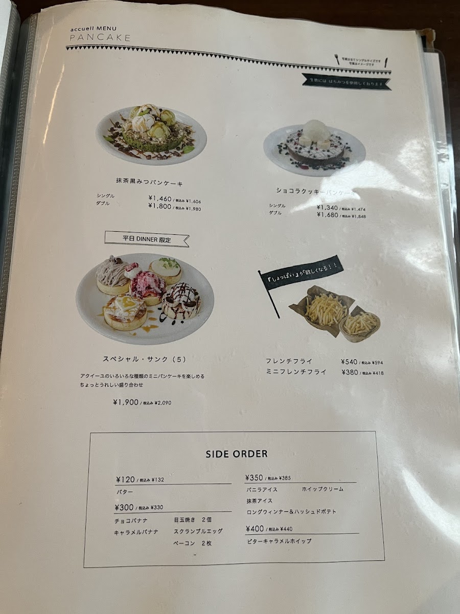 Menu Cafe Accueil Ebisu-9