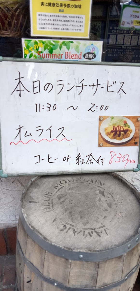 Menu Cafe Ako-6