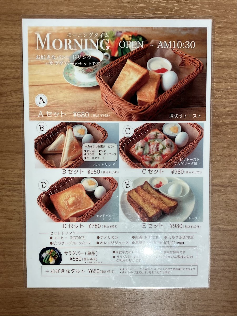 Menu Cafe Aoyama-1