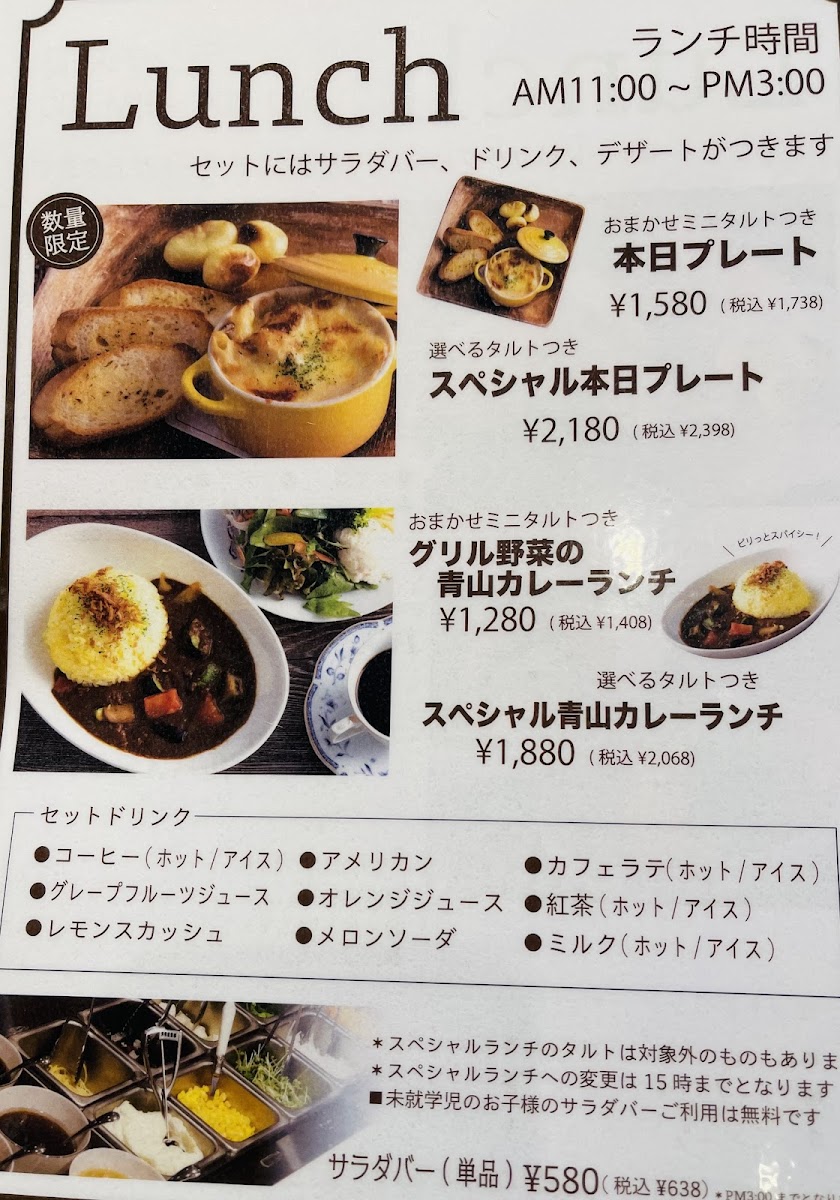 Menu Cafe Aoyama-10