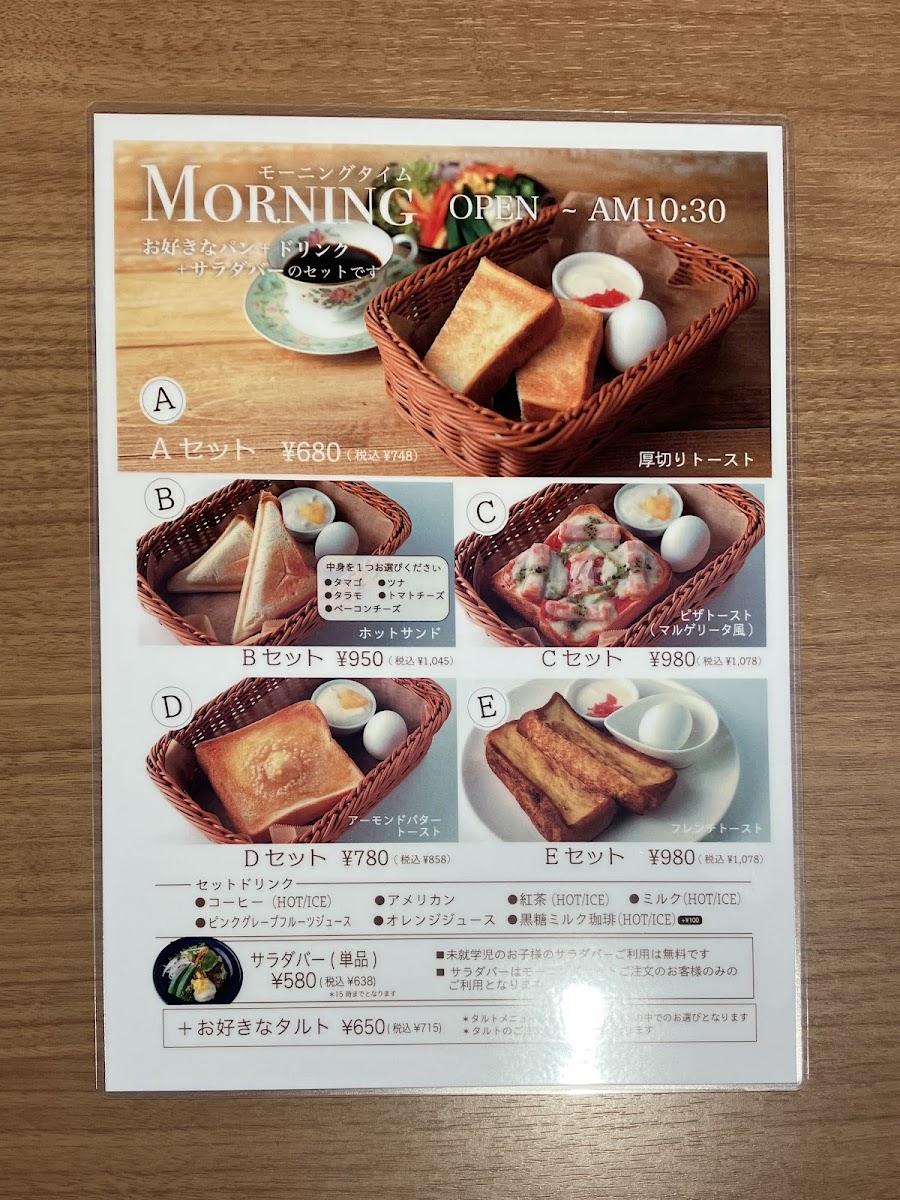 Menu Cafe Aoyama-2