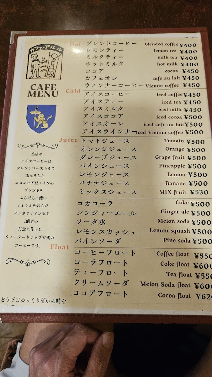 Menu Cafe Arles-10