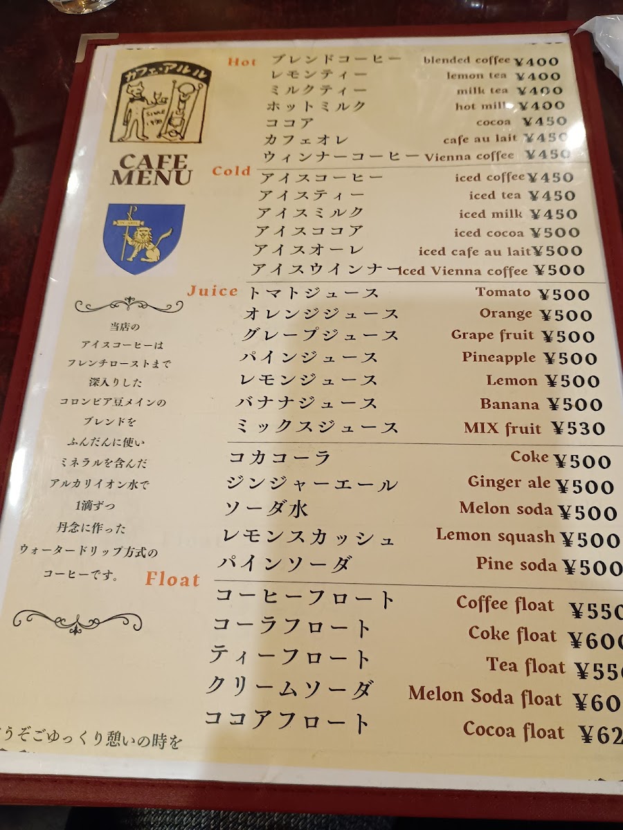 Menu Cafe Arles-3