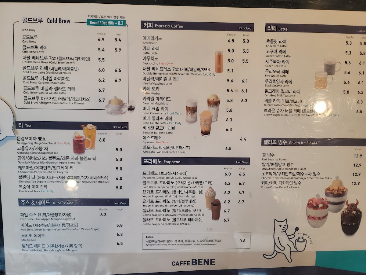 Menu Cafe Bene, Taejongdae-1