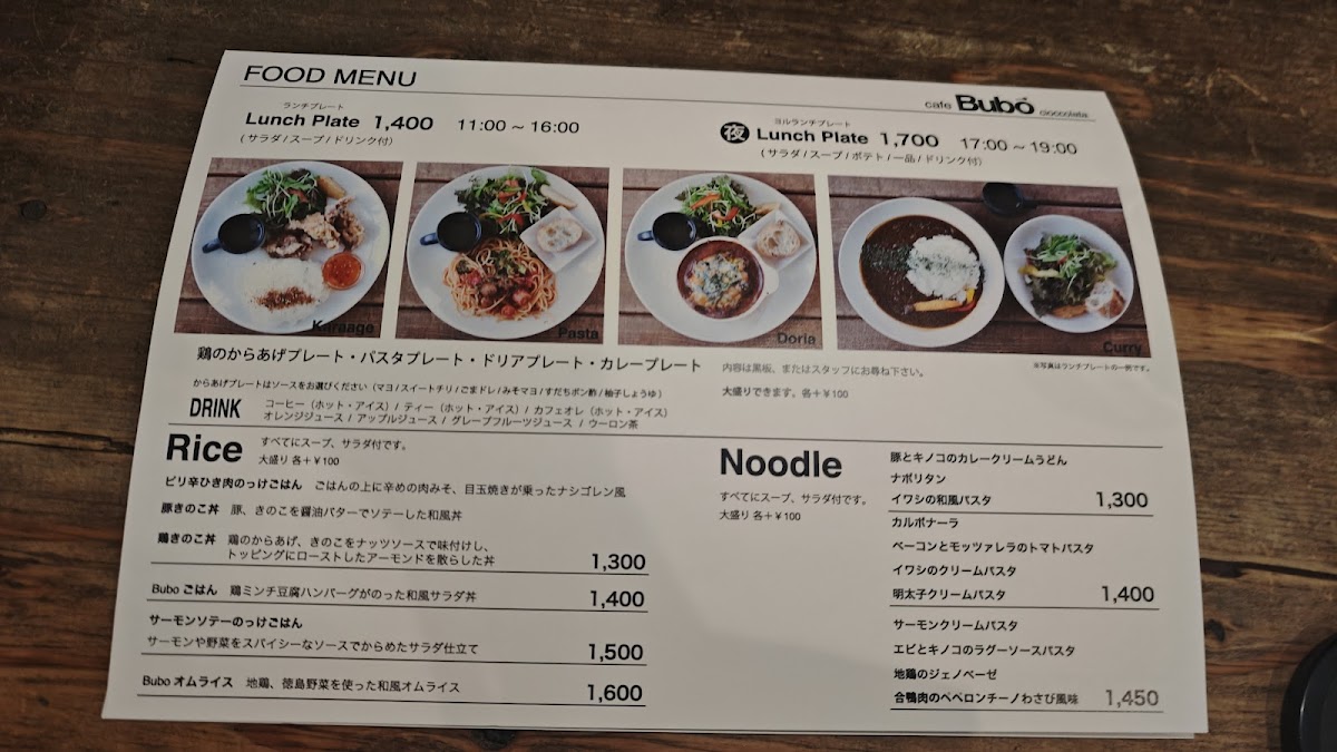 Menu Cafe Bubo-6