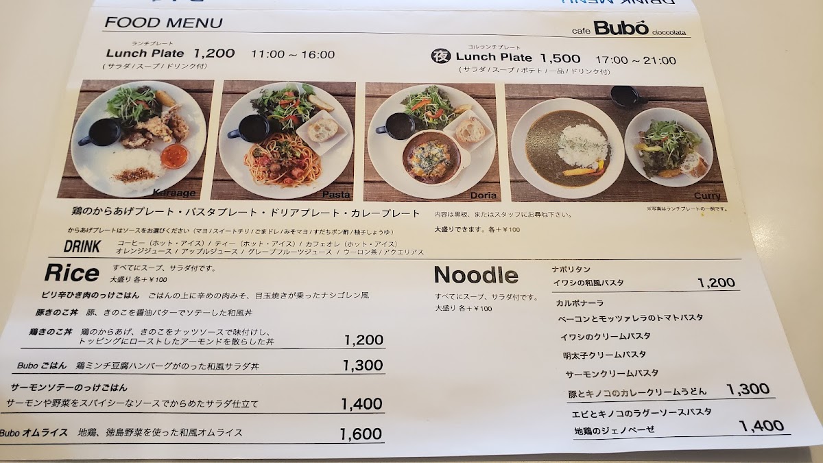 Menu Cafe Bubo-8