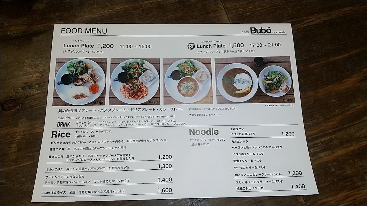 Menu Cafe Bubo-9
