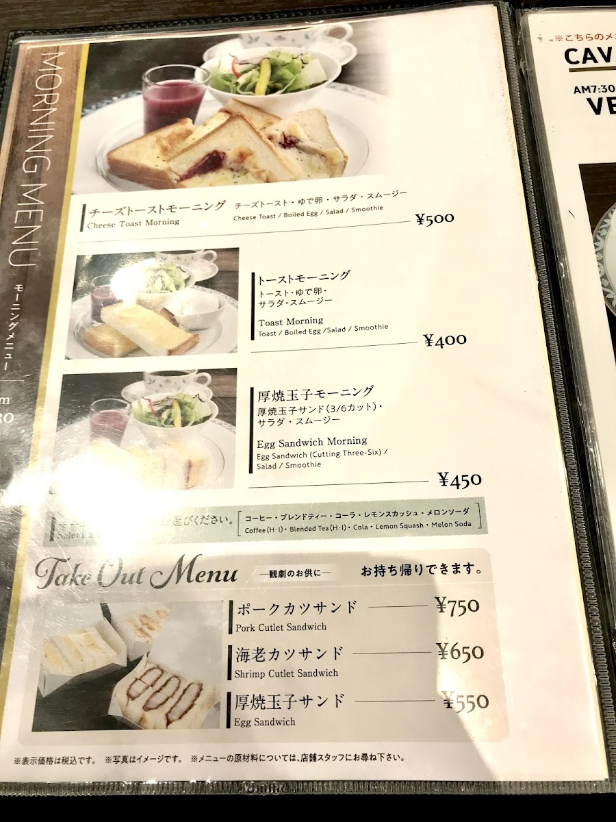 Menu Cafe Cavalier Uehommachi Shop-10
