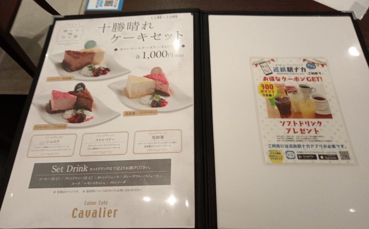 Menu Cafe Cavalier Uehommachi Shop-6