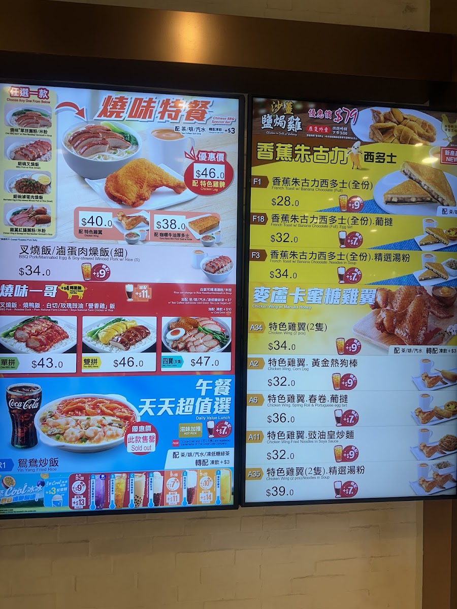 Menu Café De Coral-4