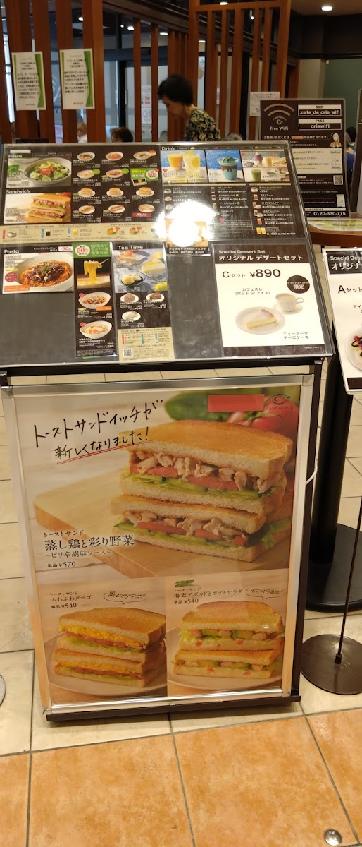 Menu Café De Crié - Granduo Tachikawa-5