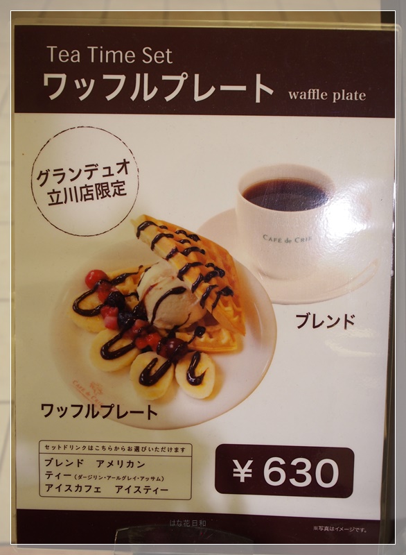 Menu Café De Crié - Granduo Tachikawa-7