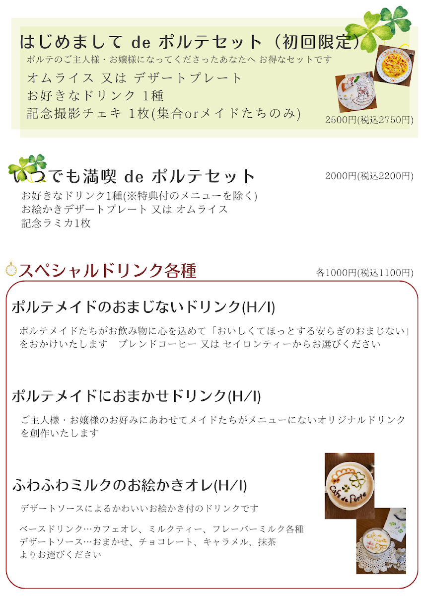 Menu Cafe De Porte-1